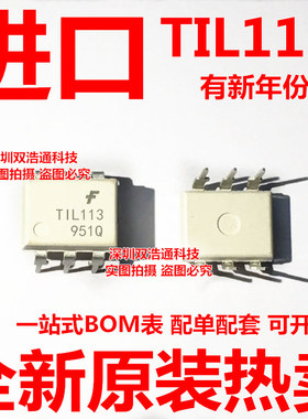 TIL113M TIL113 TIL113SR2M 直插贴片 SOP/DIP-6 光耦 全新原装进