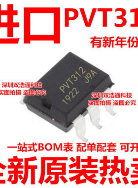 PVT312SPBF PVT312S 贴片 SOP-6 光耦