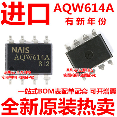 AQW614A AQW614AX AQW614AZ 贴片 SOP-8 光耦
