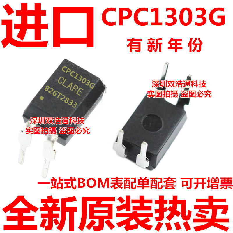 CPC1303G CPC1303 直插 DIP-4 光耦