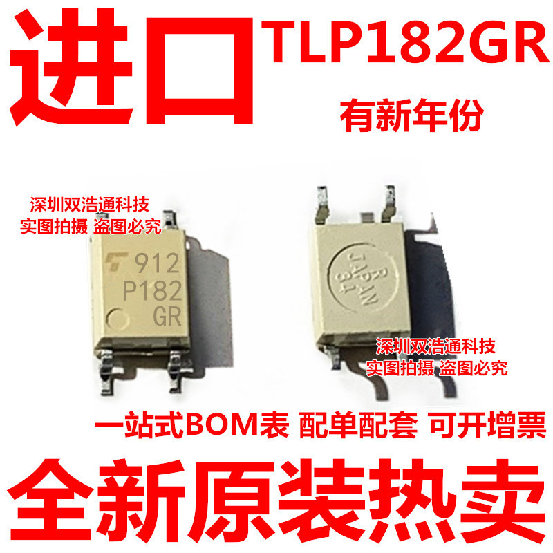 TLP182GR TLP182 P182 贴片 SOP-4 光耦