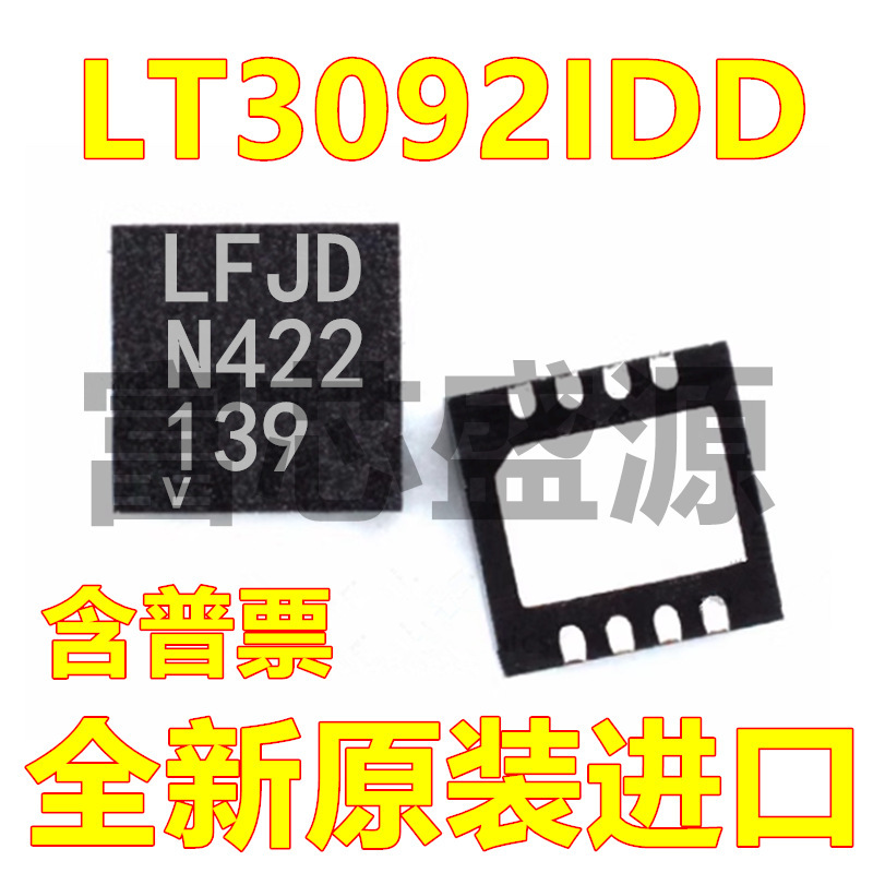LT3092IDD LT3092IDD#TRPBF 贴片 DFN-8