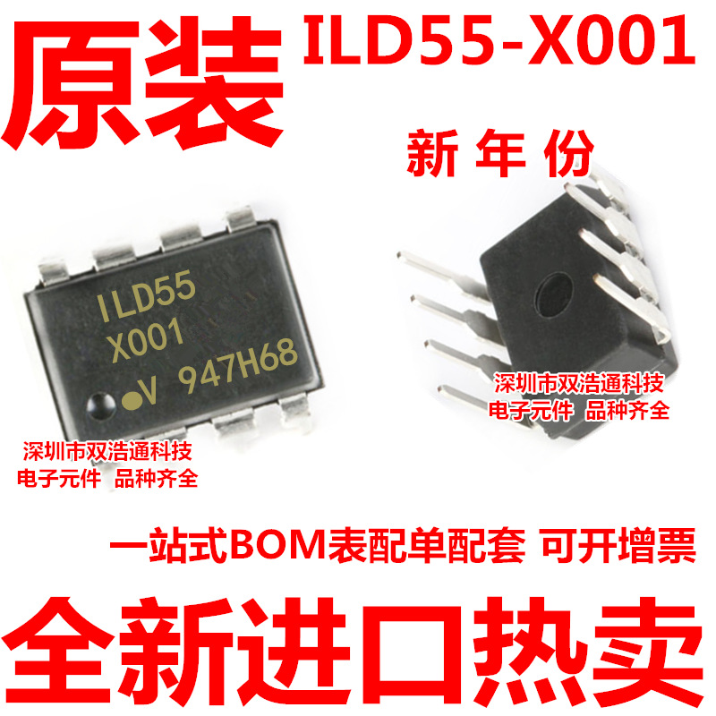 ILD55 ILD55-X001 直插 DIP-8 光耦