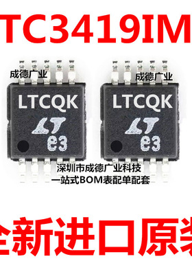 LTC3419IMS#TRPBF LTC3419IMS 贴片 MSOP-10 集成电路 全新原装