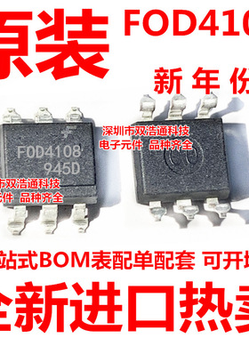 FOD4108S FOD4108SD FOD4108SDV贴片 SOP-6 光耦