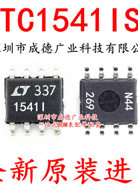 LTC1541IS8 LTC1541IS8#TRPBF 线性放大器 贴片 SOP-8 芯片 全新