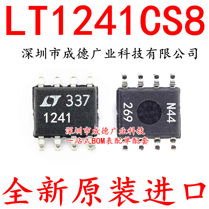 LT1241CS8 LT1241 1241 切换控制器 贴片 SOP-8 全新 可开增票