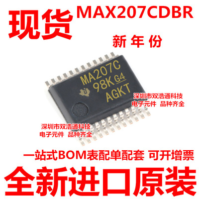 MAX207CDBR MAX207 贴片 SSOP-24 ic芯片 全新进口原装 可开增票