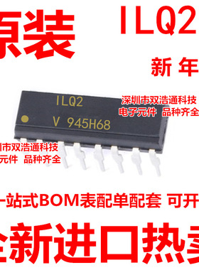 ILQ2 ILQ2-X006 直插 DIP-16 光耦