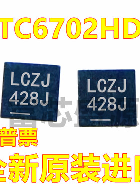 LTC6702HDC#TRPBF LTC6702HDC 贴片 DFN-8