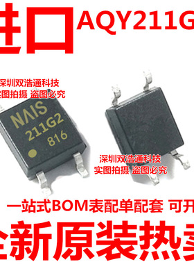 AQY211G2S 211G2 AQY211G2SX 贴片 SOP-4 光耦