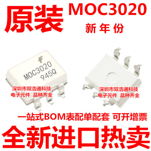 MOC3020SR2M MOC3020FR2M 贴片 SOP-6 光耦