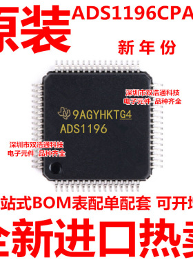 ADS1196CPAGR ADS1196CPAG ADS1196 贴片 QFP-64 全新原装工厂BOM