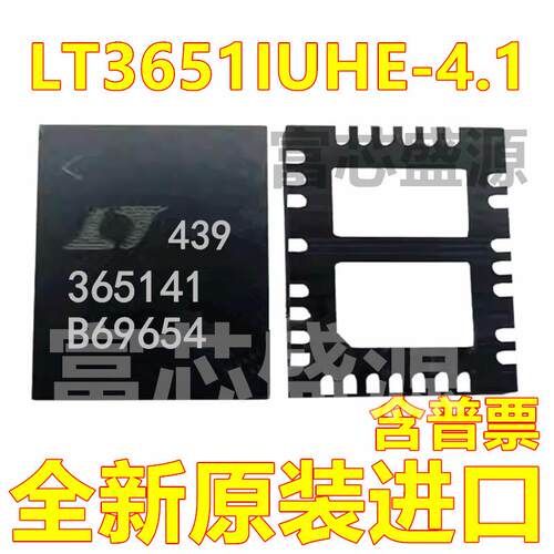 LT3651IUHE-4.1 LT3651IUHE-4.1#TRPBF 贴片 QFN-36 芯片 全新