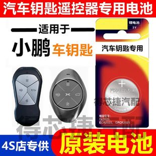 CR2032纽扣电池汽车钥匙遥控器计算机血糖测试仪电子手表体重称3v