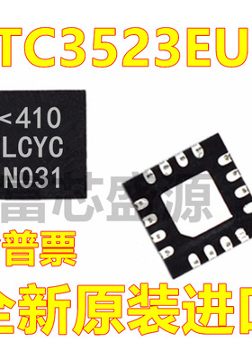 LTC3523EUD#TRPBF LTC3523EUD 丝印LCYC 贴片 QFN-16