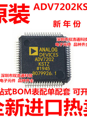 ADV7202KSTZ ADV7202KST ADV7202 贴片 QFP-64 全新原装工厂配单