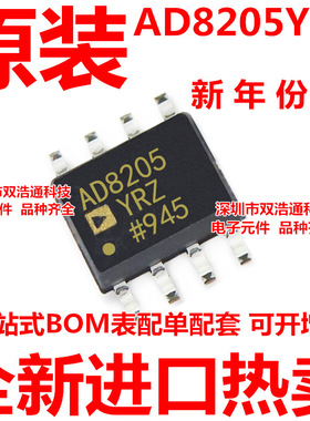 AD8205YRZ AD8205 AD8205YR 差分放大器 SOP-8 ADI芯片 全新原装