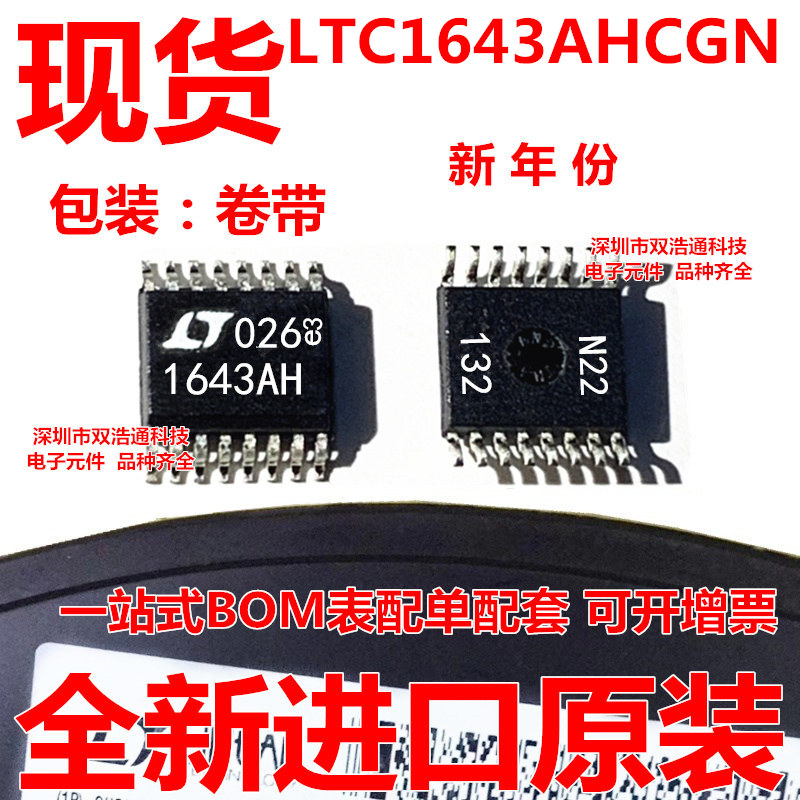 LTC1643AHCGN LTC1643AHIGN 热插拔控制器 SSOP-16 全新原装进口