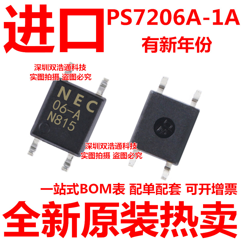 PS7206A-1A-E3-A NEC206A 2056 贴片 SOP-4 光耦