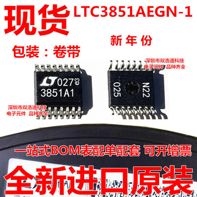LTC3851AEGN-1#TRPBF LTC3851AEGN-1 贴片 SSOP-16 全新进口原装