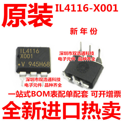 IL4116 IL4116-X001 直插 DIP-6 光耦