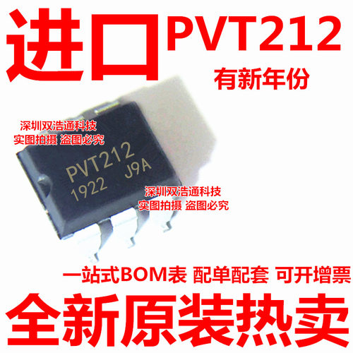 PVT212S PVT212S-TPBF 贴片 SOP-6 光耦