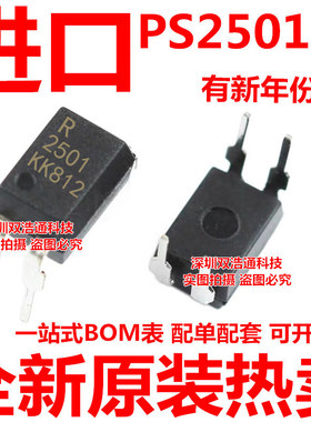 PS2501-1 NEC2501 R 2501 直插 DIP-4 光耦