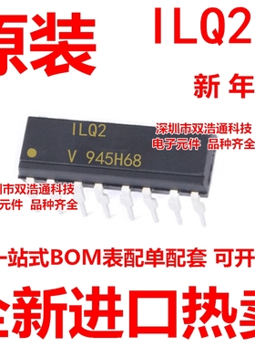 ILQ2 ILQ2-X006 ILQ2-X009T 直插贴片 SOP/DIP-16 光耦 全新原装