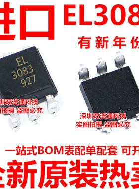 EL3083S EL3083S(TA) 贴片 SOP-6 光耦