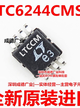 LTC6244CMS8 LTC6244HMS8 LTC6244IMS8 丝印LTCCM MSOP-8 全新原