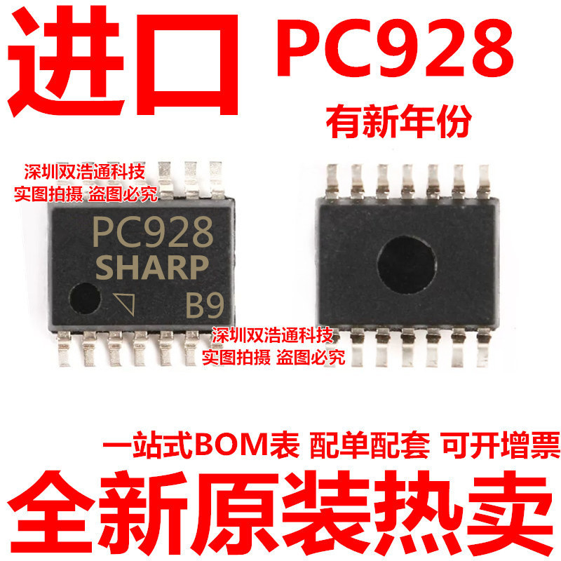 PC928 贴片 SOP-14 光耦