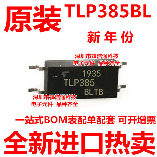 TLP385BL TLP385 贴片 SOP-4 光耦