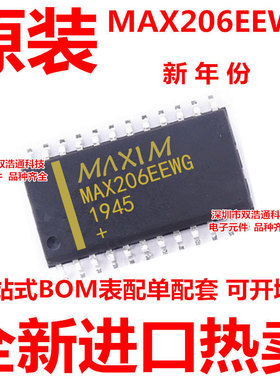 MAX206EEWG MAX206 贴片 SOP-24 ic芯片 全新进口原装