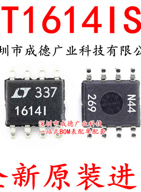 LT1614IS8 LT1614I 1614I 16141 开关稳压器 贴片 SOP-8 全新