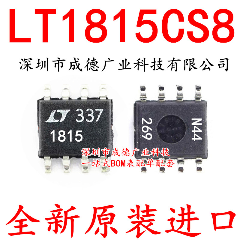 LT1815CS8 LT1815CS8#TRPBF 运算放大器 SOP-8 全新 可开增票
