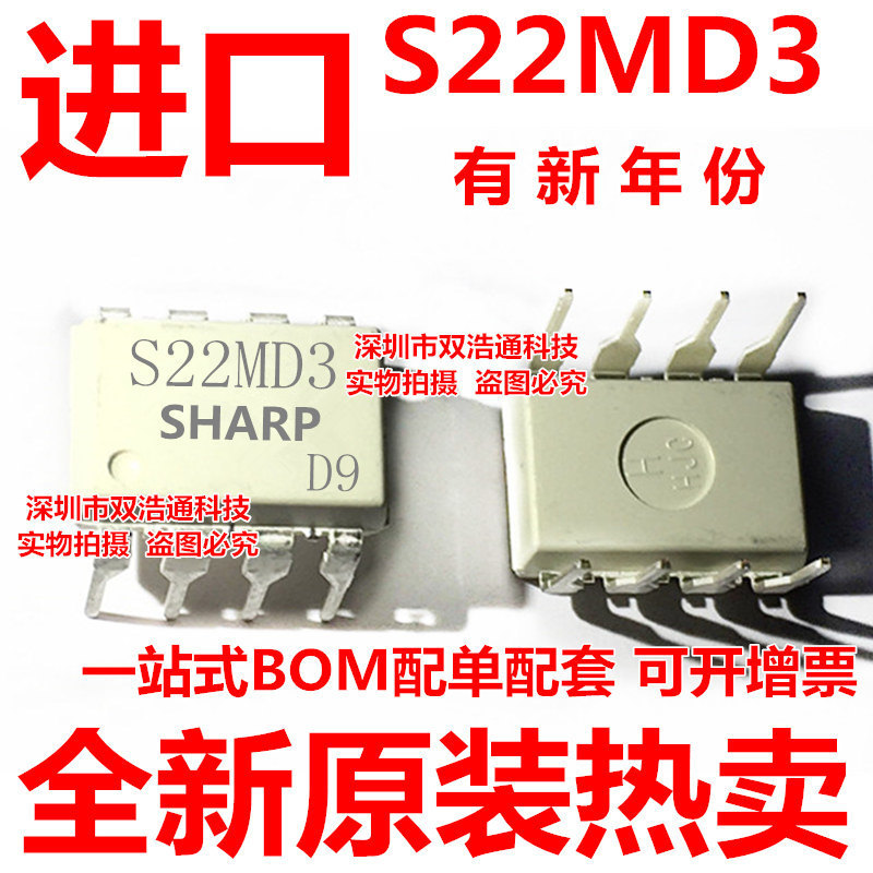 S22MD3 直插 DIP-8 光耦