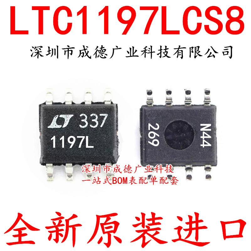 LTC1197LCS8 LTC1197LCS8#TRPBF 模数转换器 SOP8 全新 可开增票