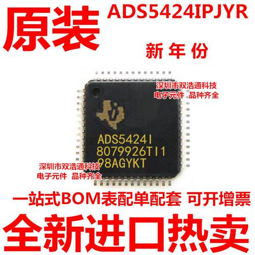 ADS5424IPJYR ADS5424IPJYRG3 QFP-52  全新