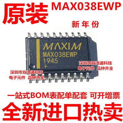MAX038EWP SOP-20