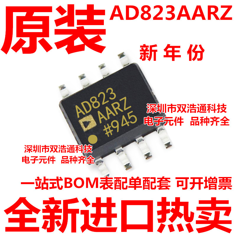 AD823AARZ AD823 AD823AAR 运算放大器IC ADI芯片 SOP-8 全新原装