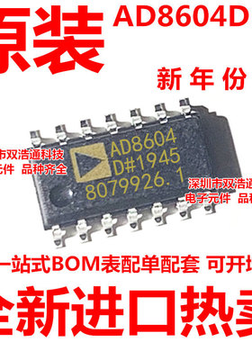 AD8604DRZ-REEL AD8604D AD8604DR 贴片 SOP-14 全新原装工厂配单