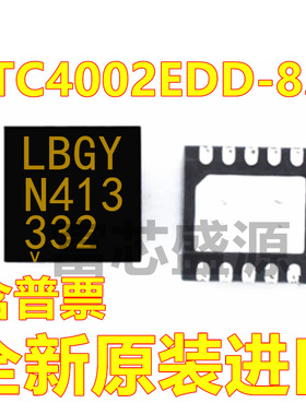 LTC4002EDD-8.4#TRPBF 丝印LBGY 贴片 DFN-10