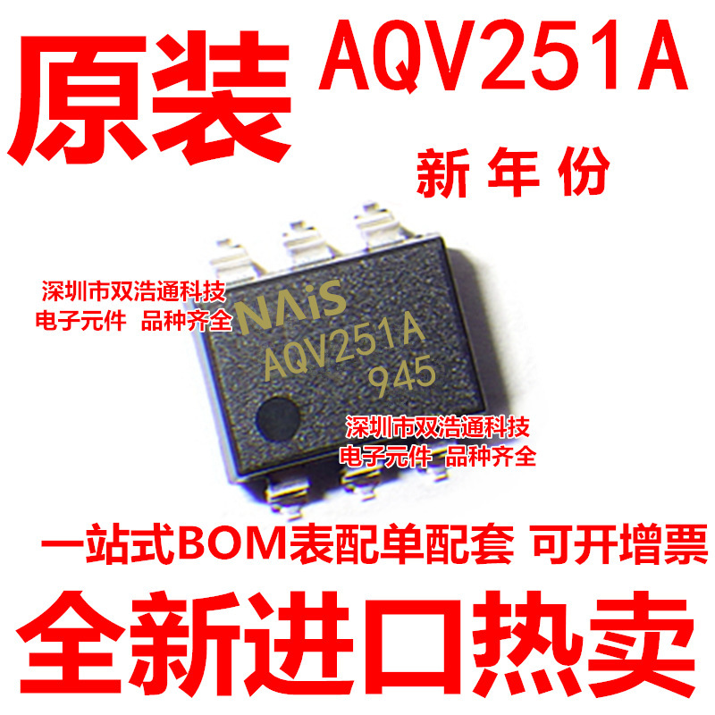 AQV251A AQV251AX AQV251AZ 贴片 SOP-6 光耦