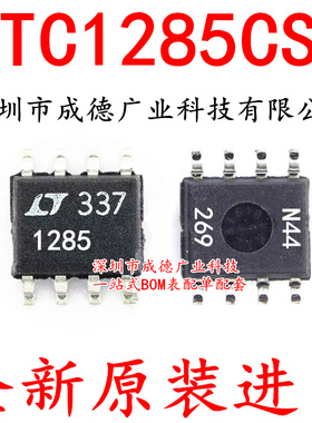 LTC1285CS8 LTC1285IS8 LTC1285CS8#TRPBF SOP-8 全新原装正品 一