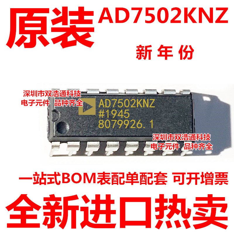 AD7502KNZ AD7502KN AD7502K 直插 DIP-16 全新原装工厂配单BOM