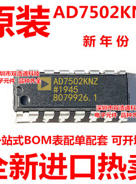 AD7502KNZ AD7502KN AD7502K 直插 DIP-16 全新原装工厂配单BOM
