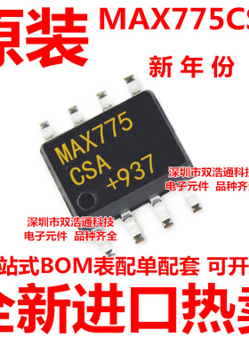 MAX775CSA SOP-8