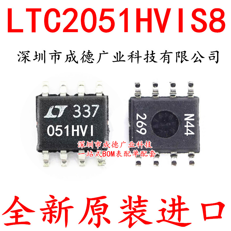 LTC2051HVIS8 LTC2051HVIS8#TRPBF 线性放大器 贴片 SOP-8 全新