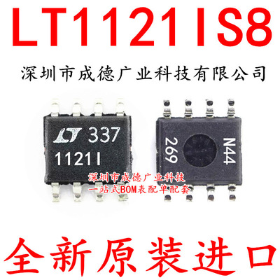 LT1121IS8 LT1121I 1121I 11211 贴片 SOP-8 IC 全新 可开增票